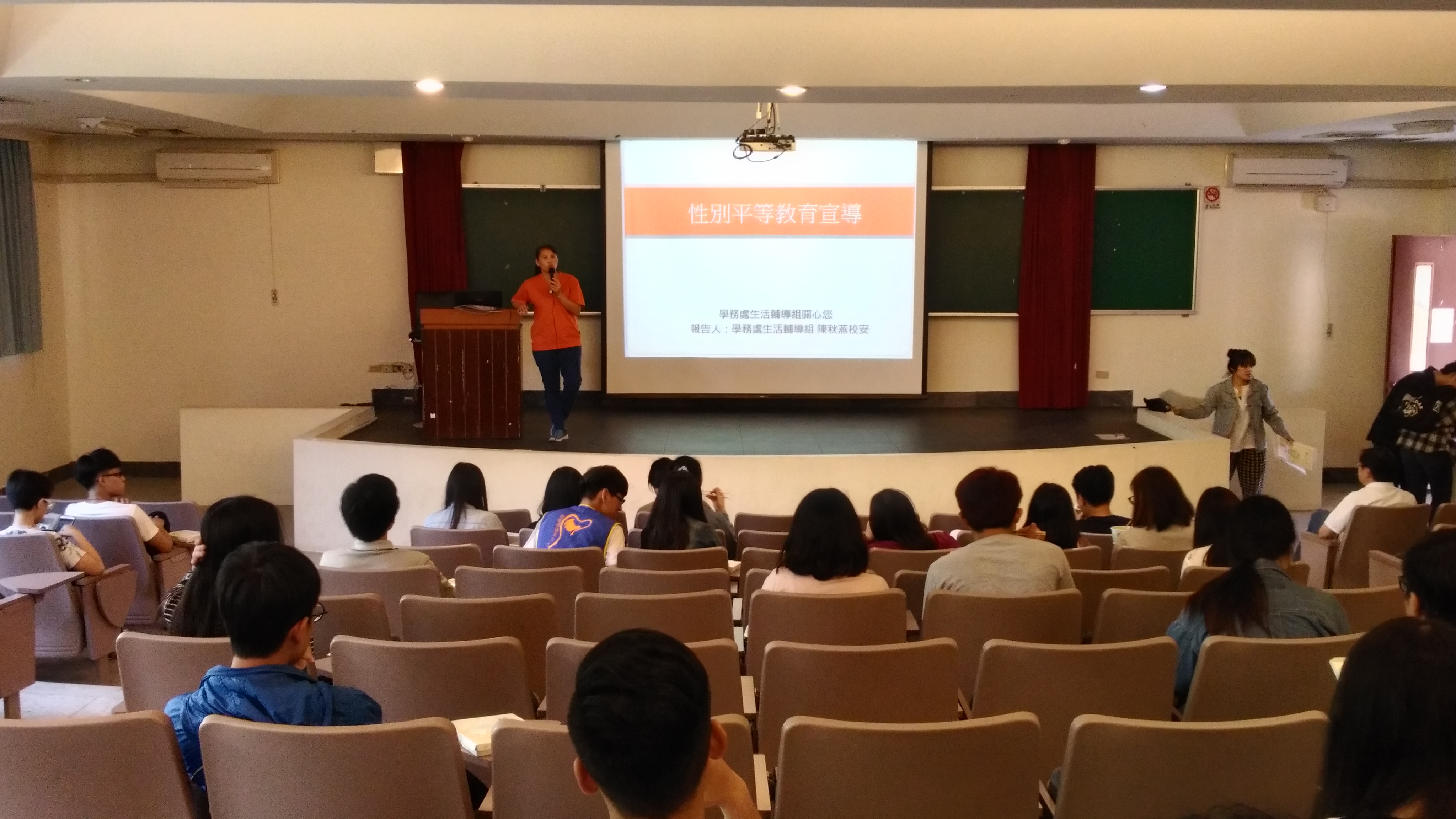 1070517社團幹部性平教育宣導