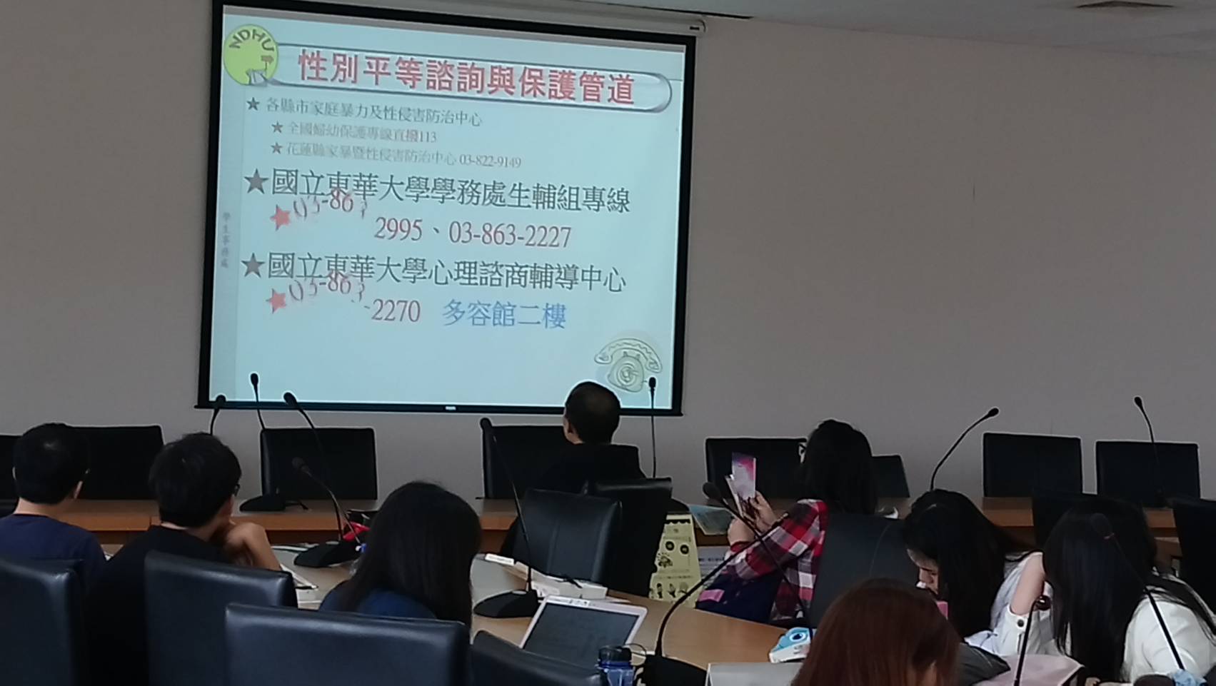 106學年星光班代性平教育宣導