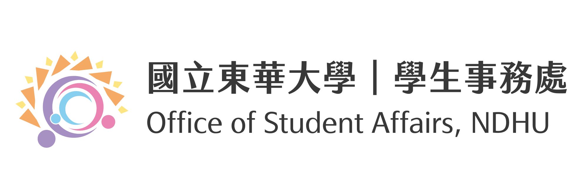 東華大學 學生事務處 NDHU Office of Student Affairs