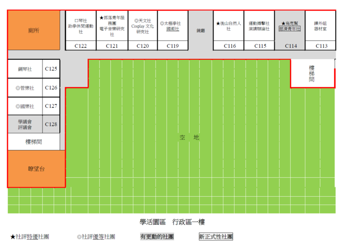 社團辦公室位置圖圖片