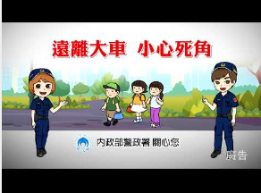 大型車上路安全知多少圖片