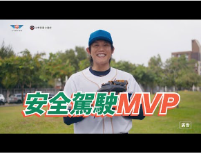 減速停讓 安全MVP就是你圖片