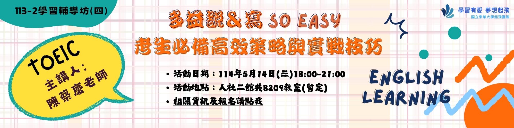 起飛