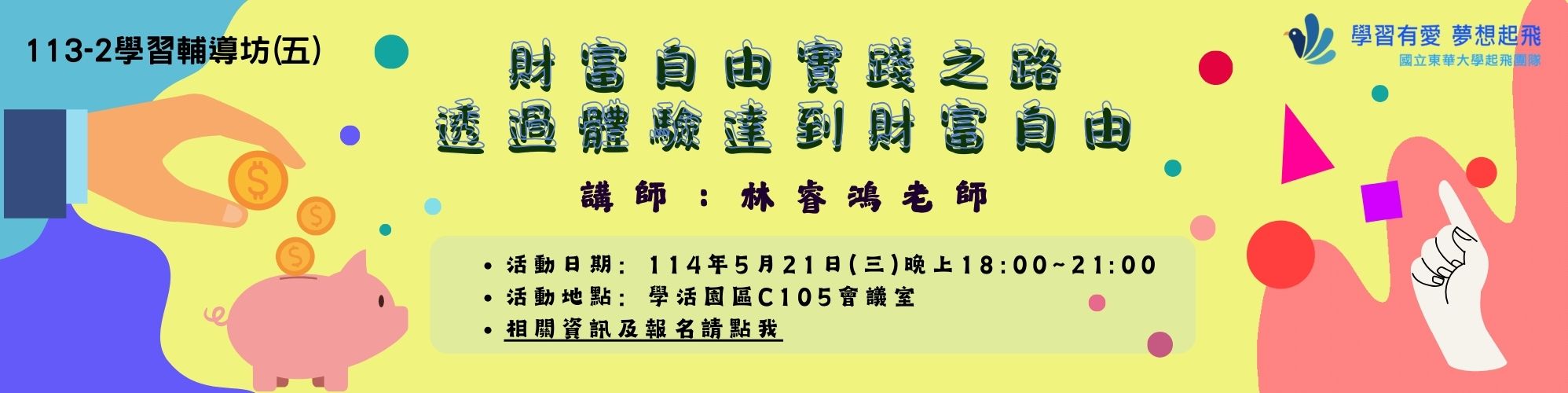 起飛