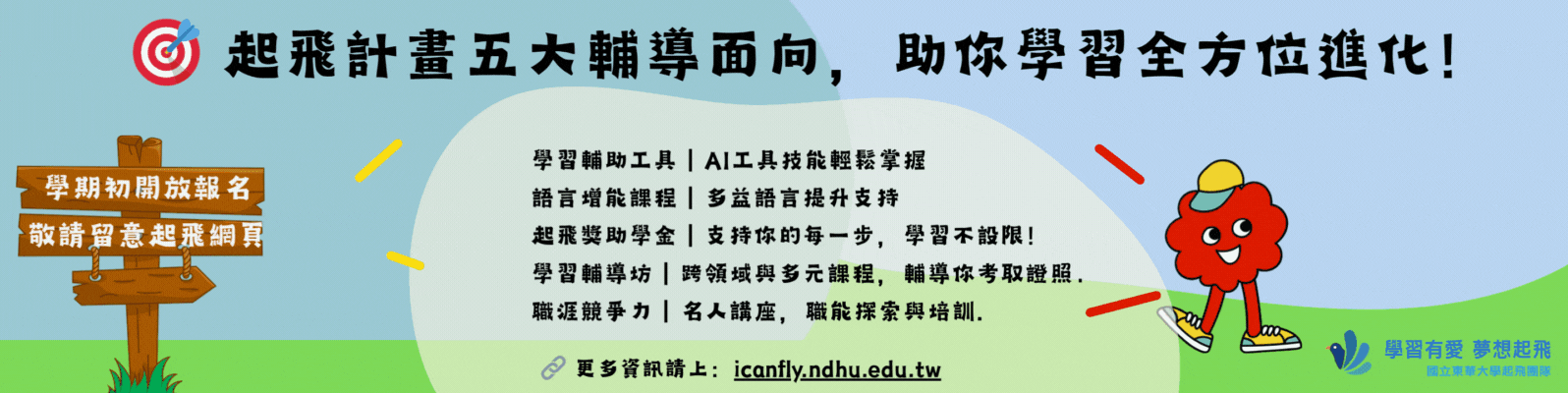 起飛