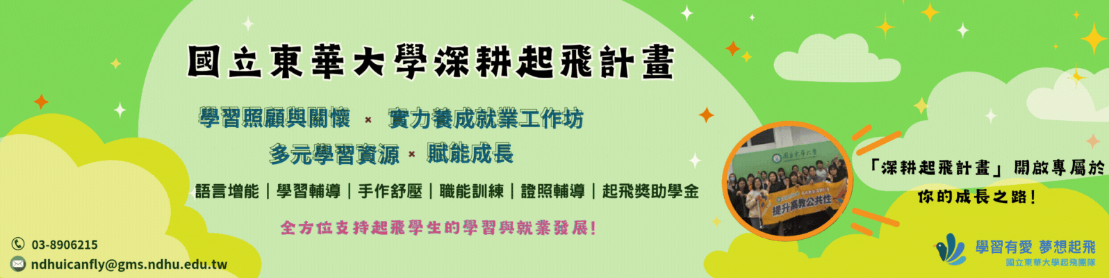 起飛