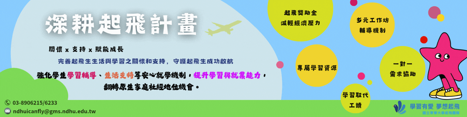 起飛