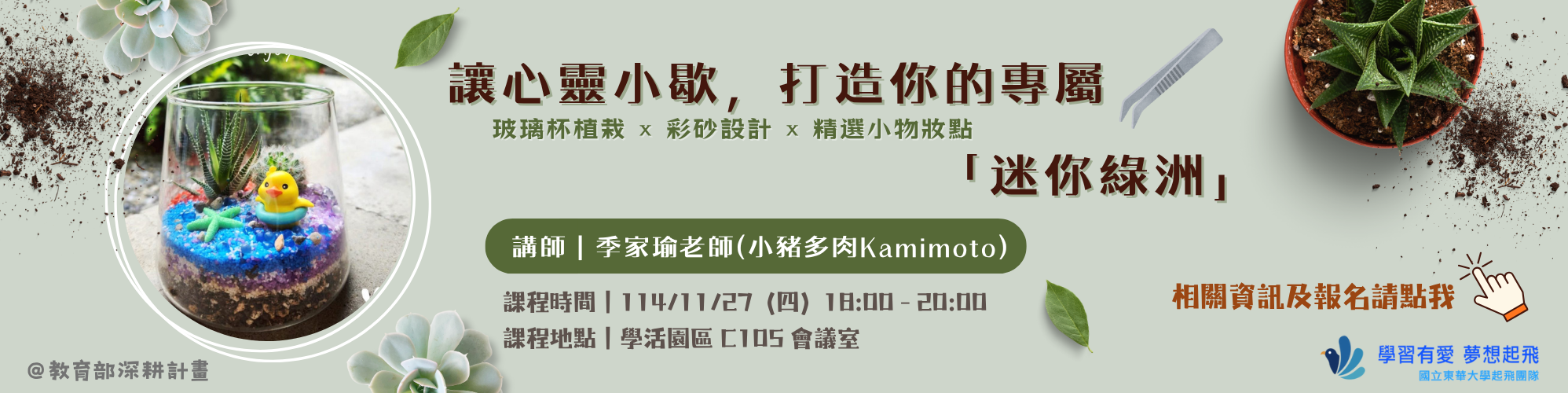 起飛