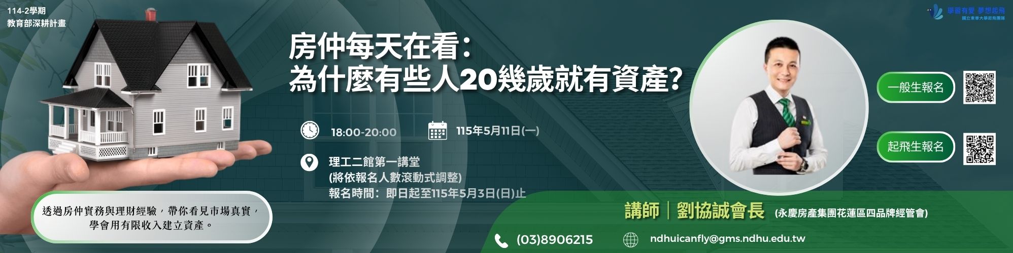 起飛
