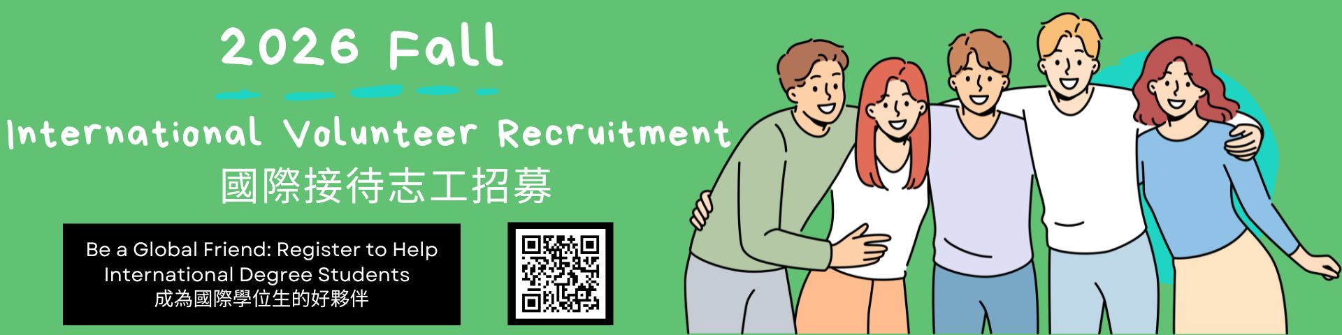 課外
