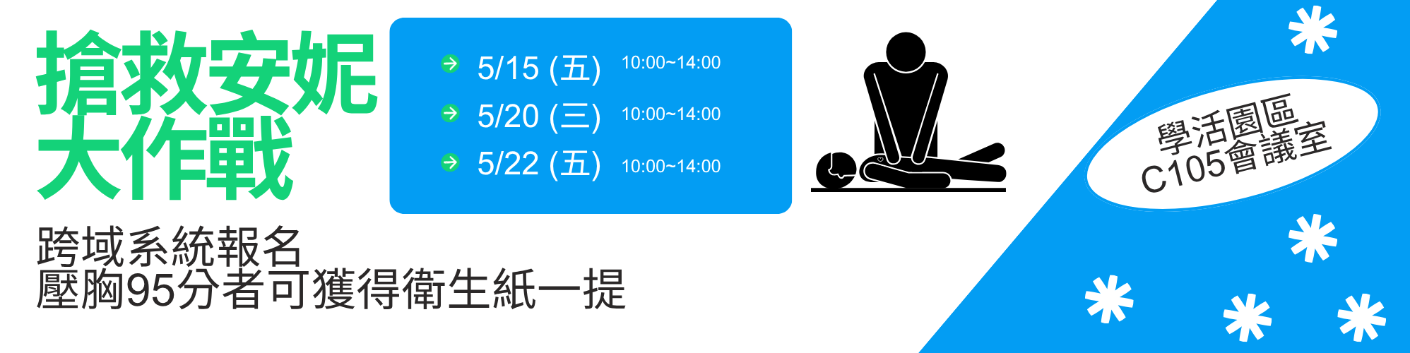 衛保