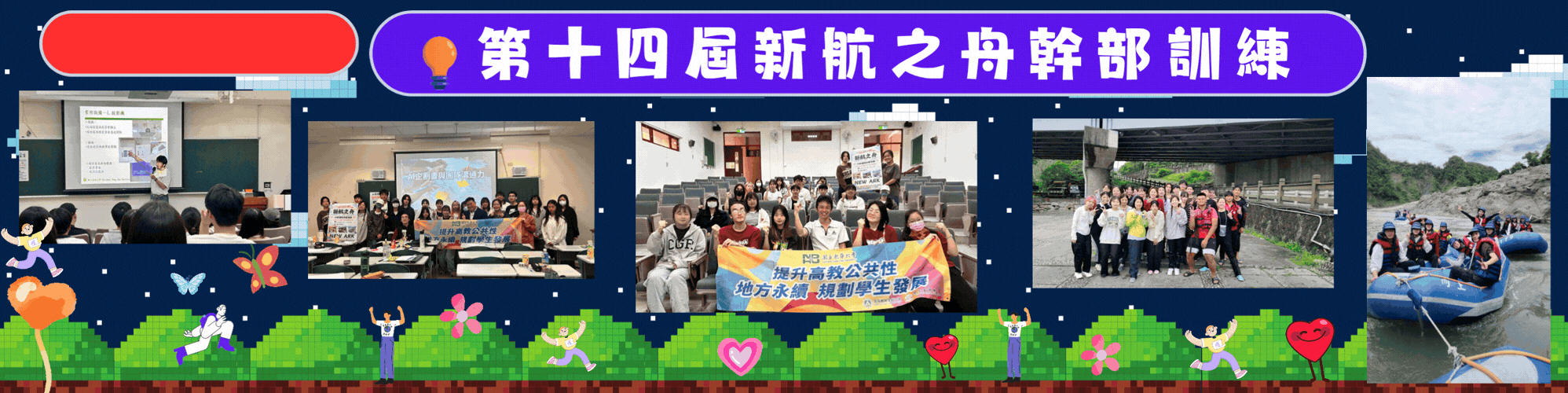 課外