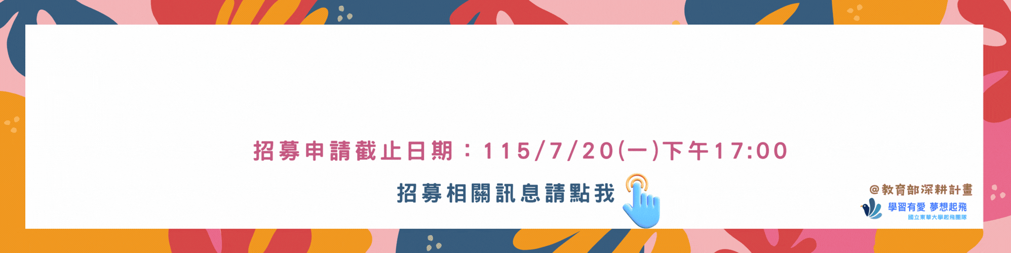 起飛