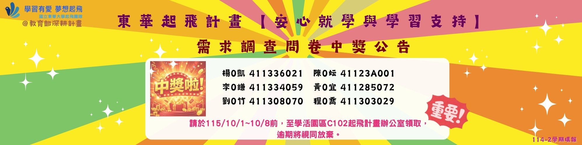 起飛