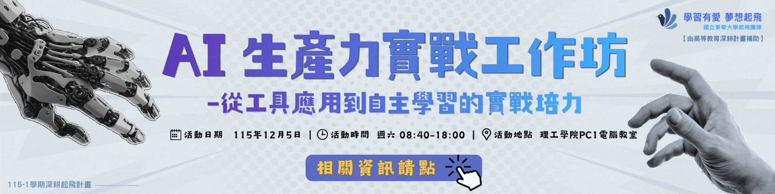 起飛